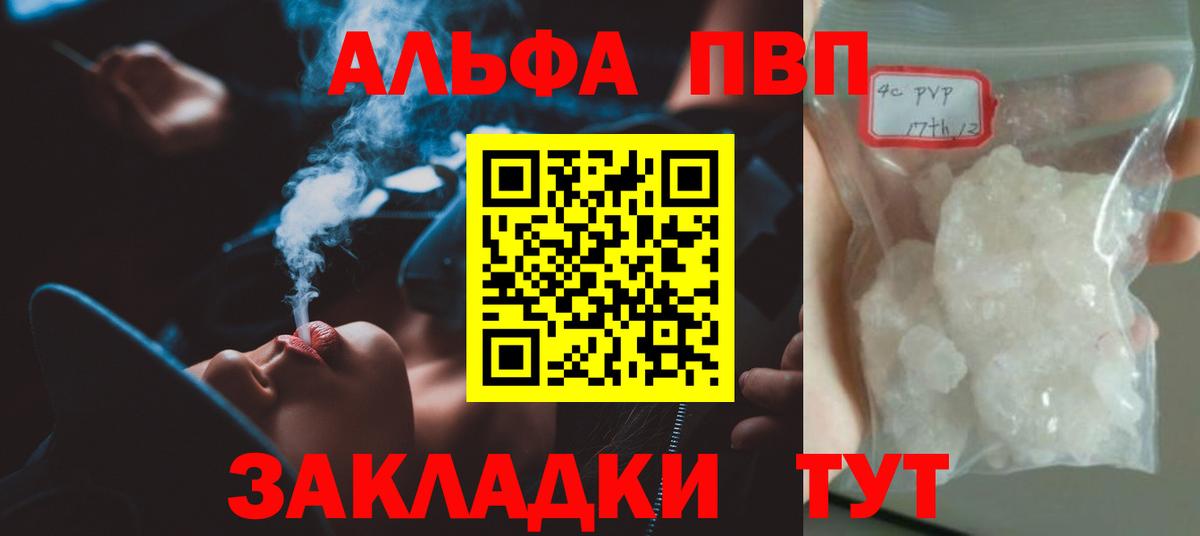 Alpha-PVP СК Отрадное