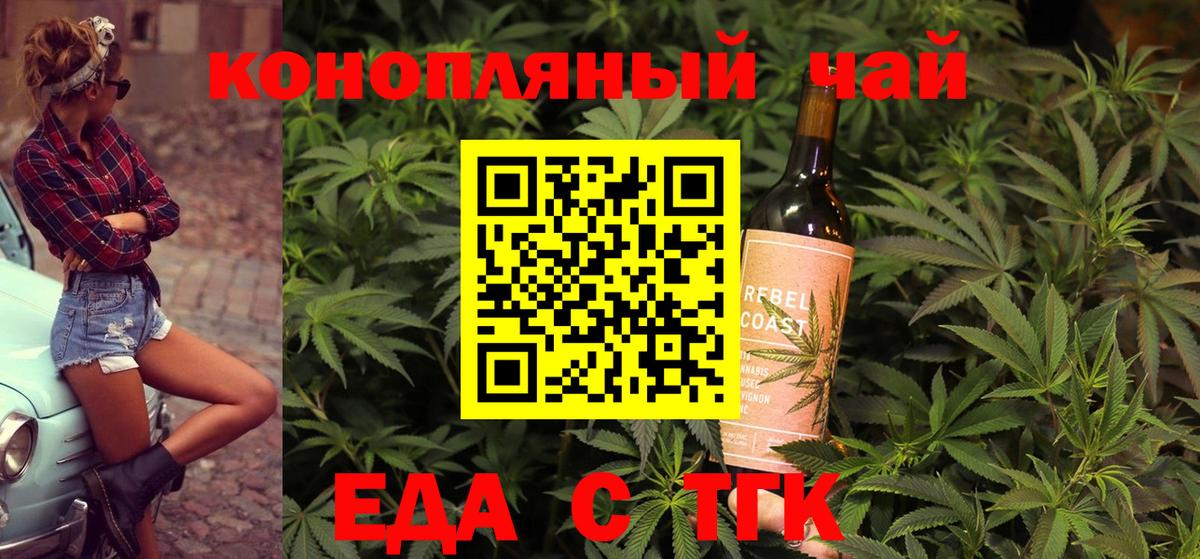 Canna-Cookies марихуана Отрадное
