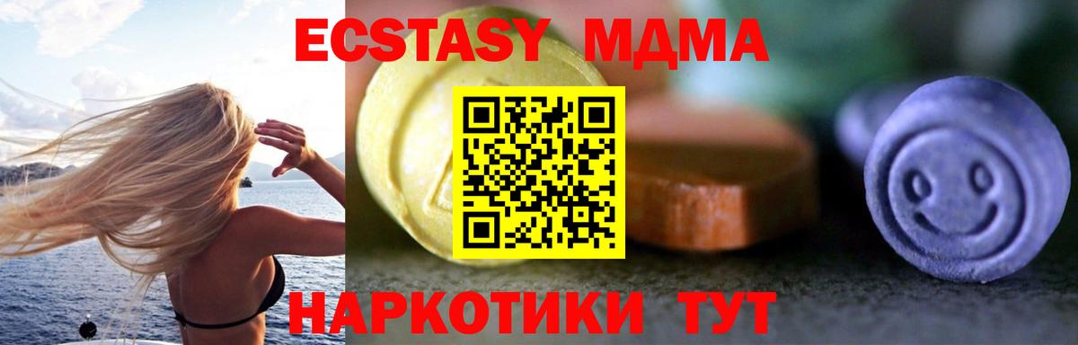 Отрадное  Экстази MDMA  Экстази диски  Вход с VPN 