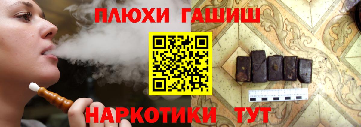 Отрадное  Гашиш индика сатива  ГАШ гашик  Вход с VPN 