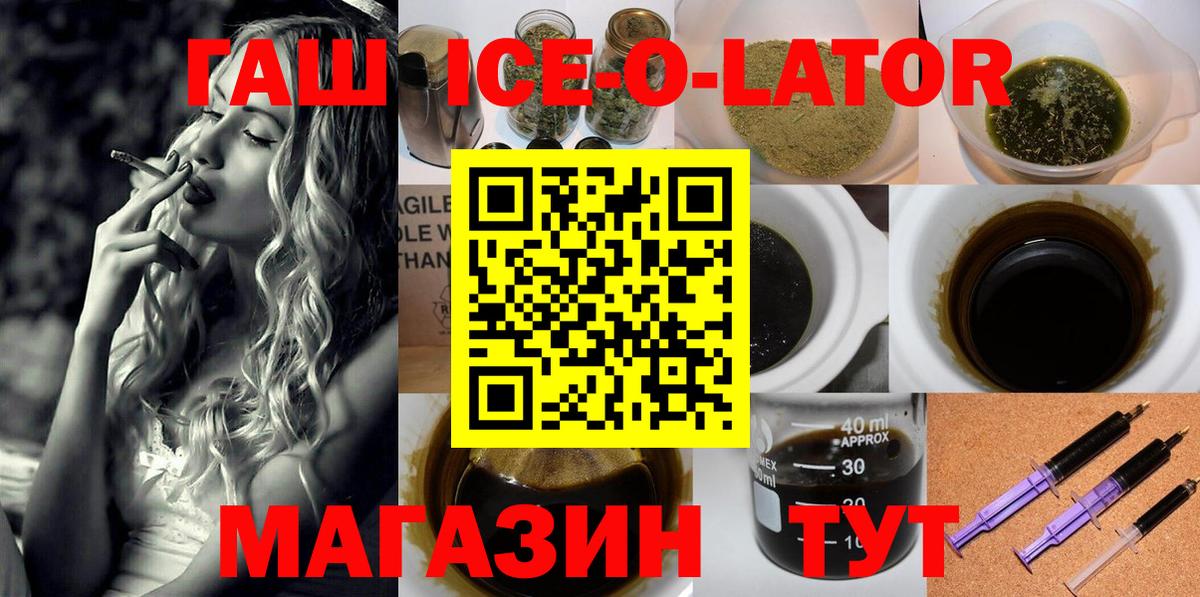 Гашиш гашик Отрадное