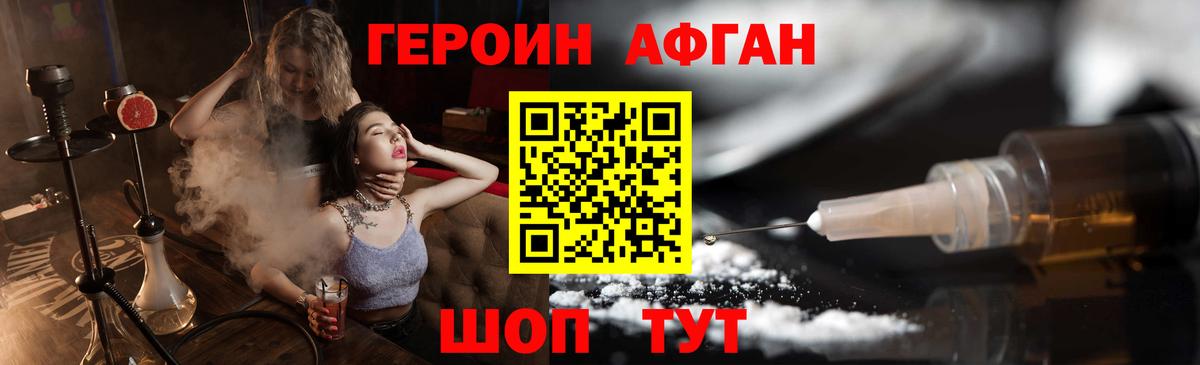Отрадное  ГЕРОИН белый  Вход с VPN 