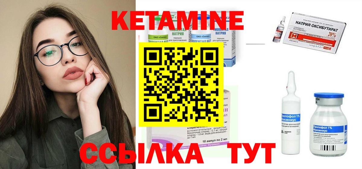 Кетамин VHQ Отрадное