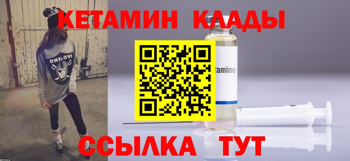 КЕТАМИН ketamine  Вход с VPN  КЕТАМИН ketamine  Отрадное 