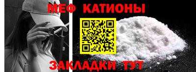 меф Анапа