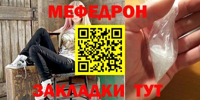 меф Анапа