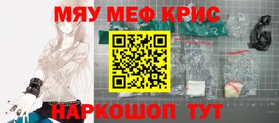 мяу мяу мука Янаул