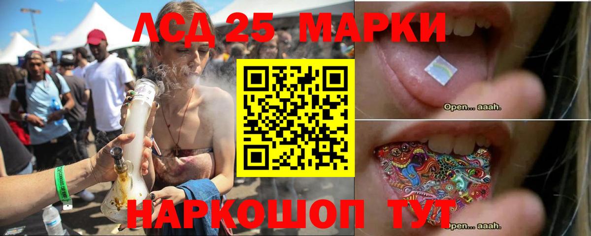  сайт  Лсд 25 экстази кислота  Вход с VPN  Отрадное 