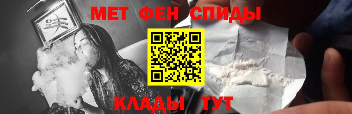 Метамфетамин мет  Метамфетамин мет  Отрадное  Вход с VPN 
